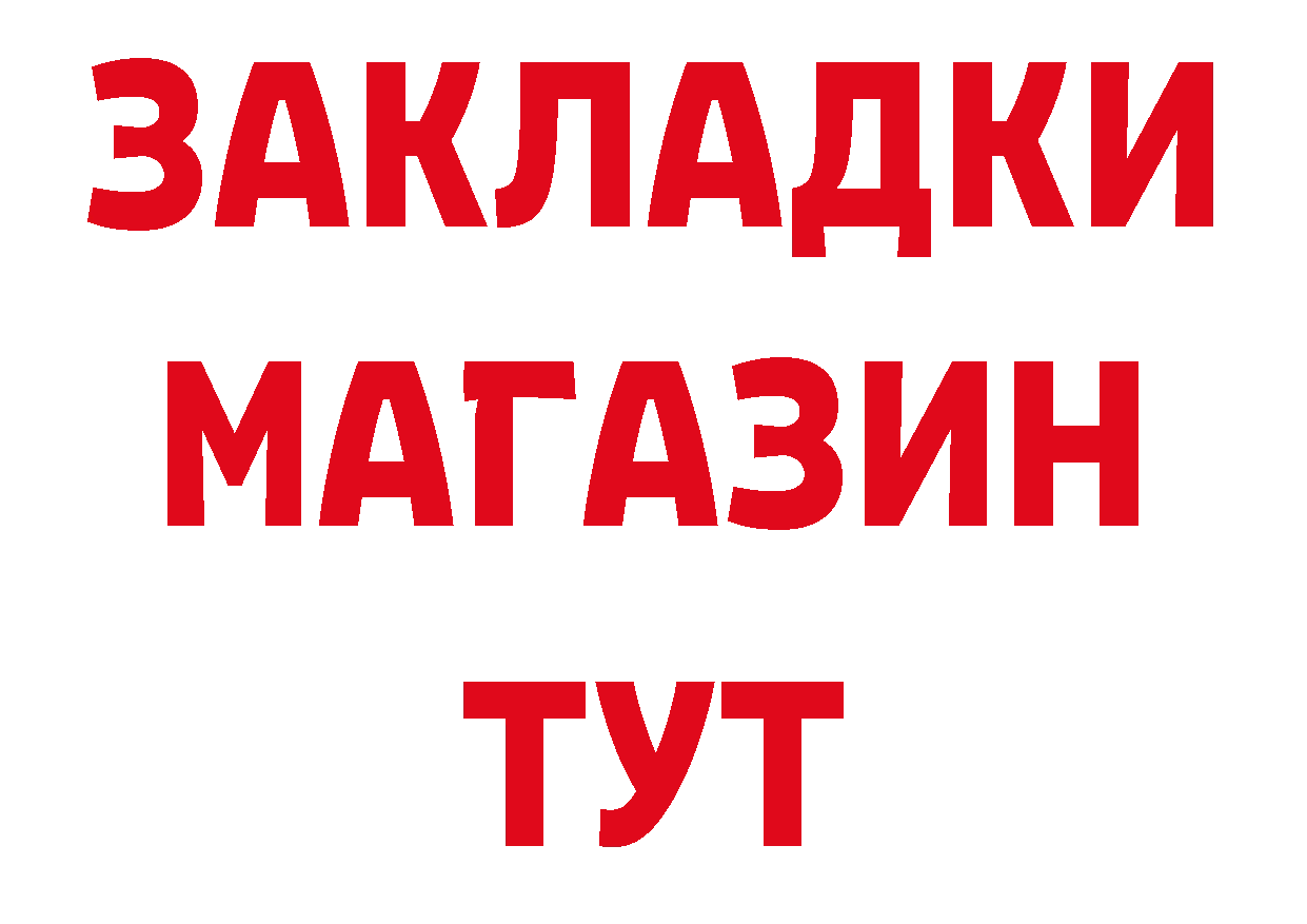 Как найти наркотики? это состав Баймак